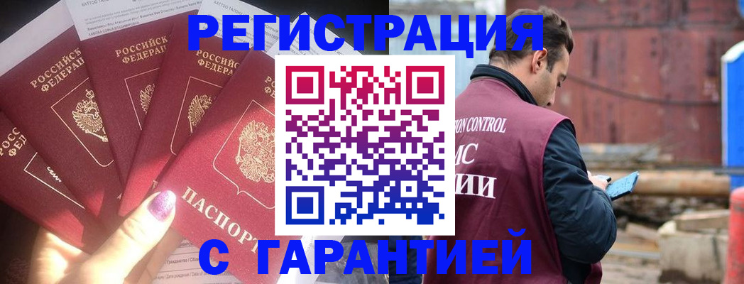 временная регистрация адрес в Алексеевке