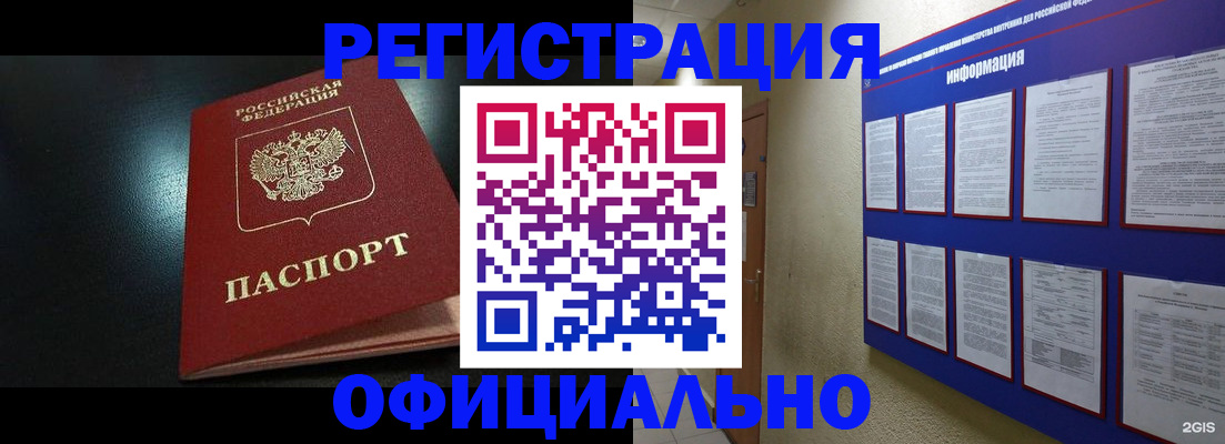 купить прописку в Алексеевке