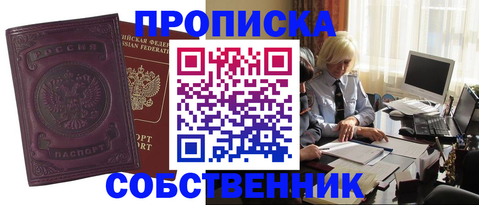 где прописаться в Алексеевке