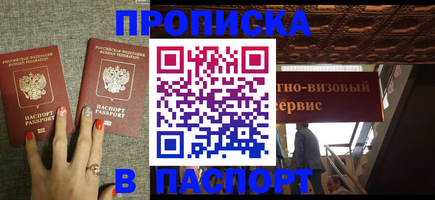 временная регистрация собственник в Алексеевке