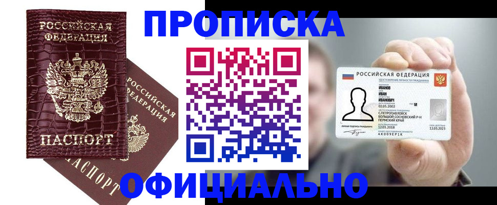 прописка для школы в Алексеевке